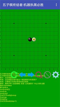 五子棋终结者手机版截图4