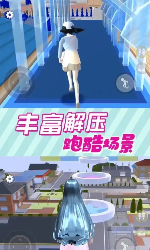 樱花少女爱跑酷截图2