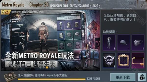 pubg mobile深海秘境版本