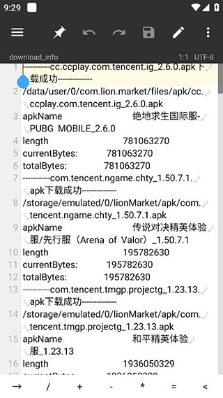 mt管理器2024最新版截图1