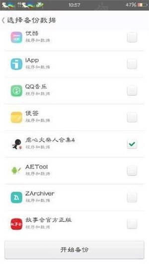 MT管理器怎么修改游戏截图2