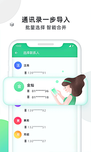 手机克隆大师免费版截图2