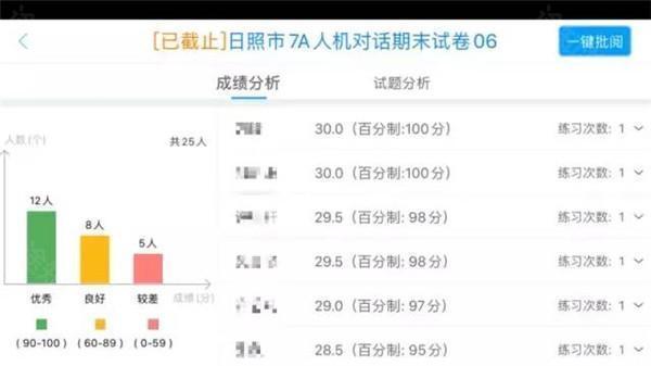 外语通教师版app最新版2023下载