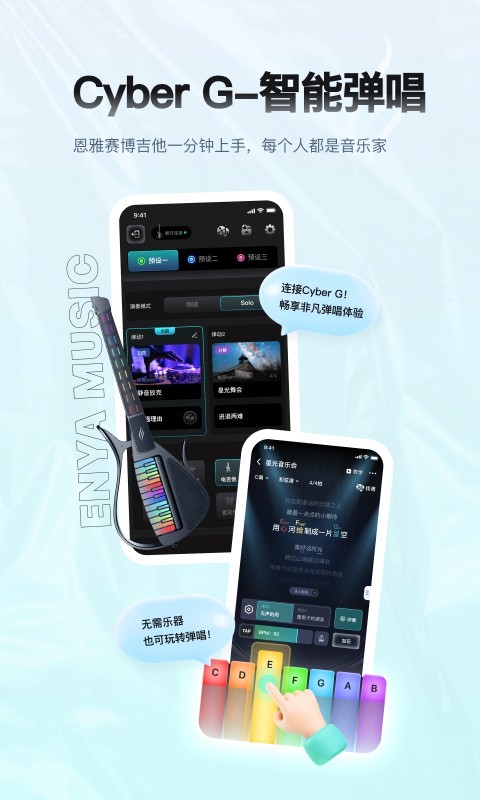 恩雅音乐app截图3