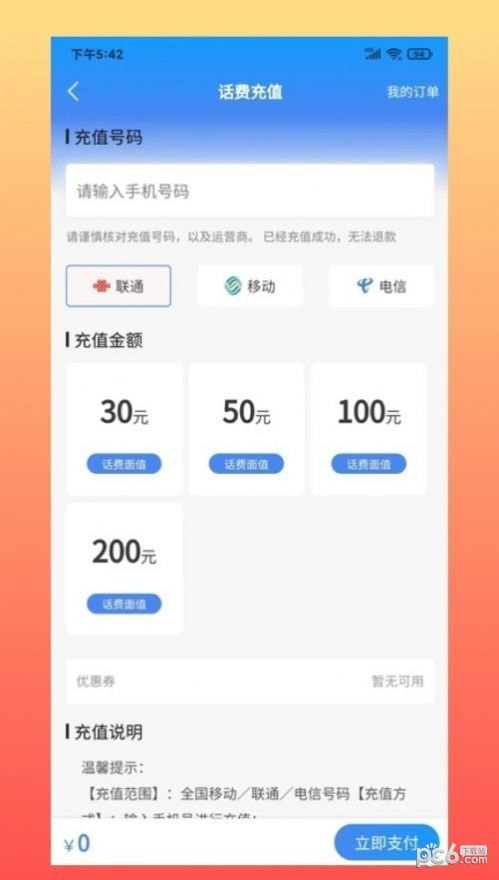 奇淘惠最新版截图3