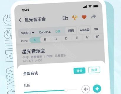 恩雅音乐app