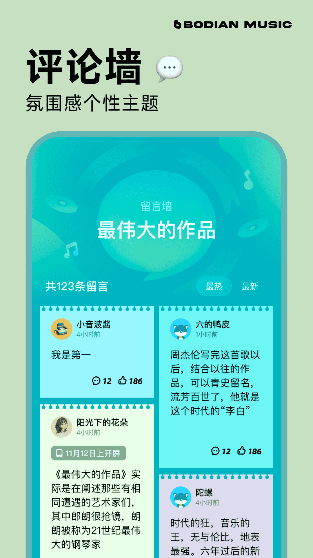 波点音乐手机版截图2