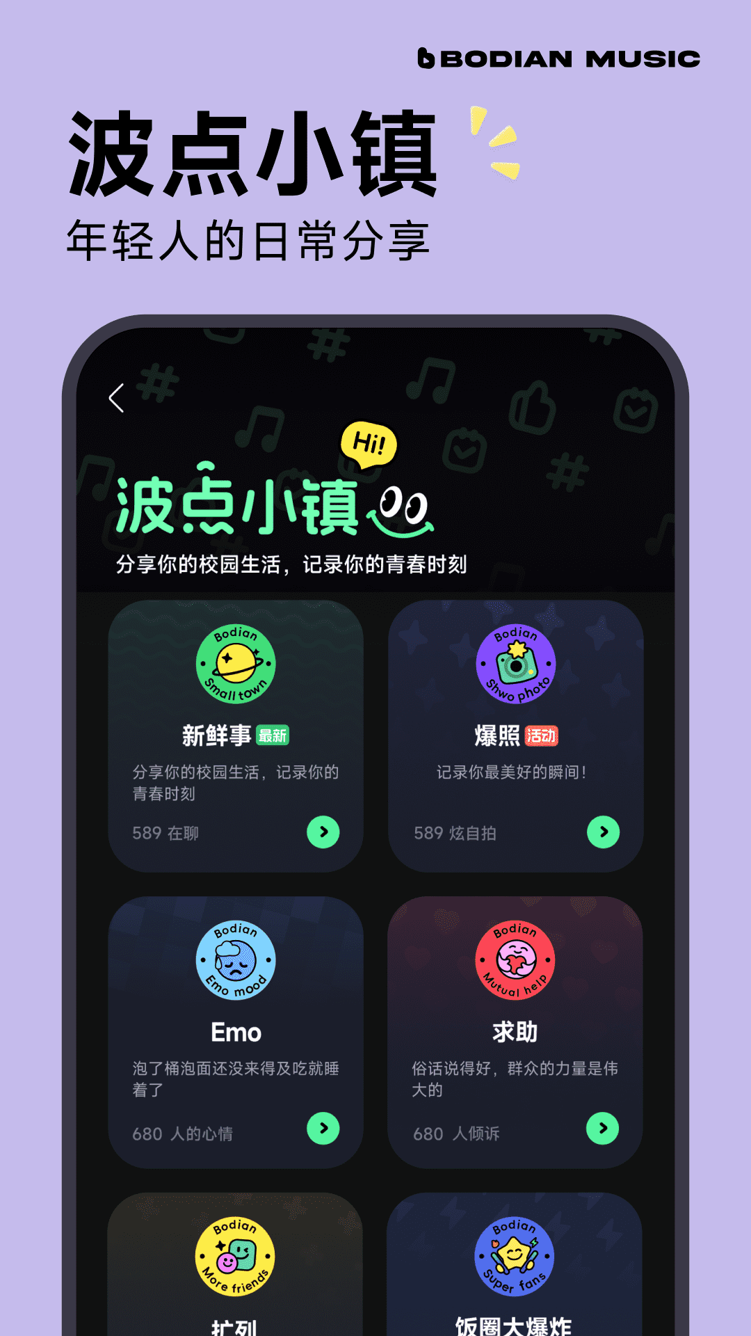 波点音乐手机版截图1