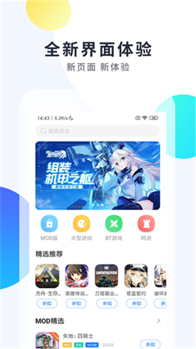 魔玩盒子截图1