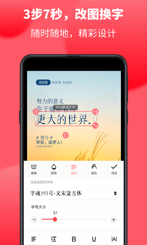 图怪兽海报截图1