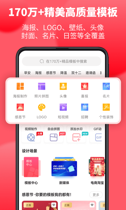 图怪兽海报截图2