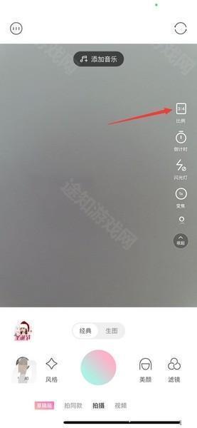 轻颜相机app画面比例设置教程图片2