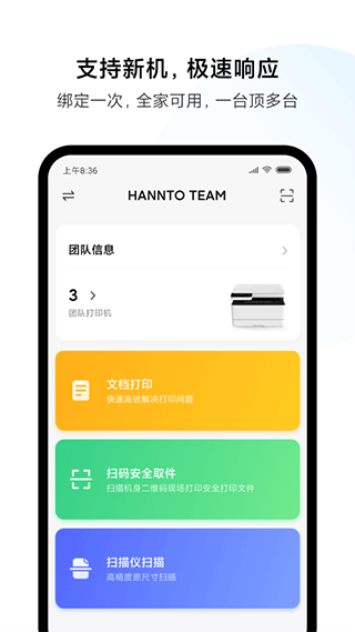 小米打印截图2