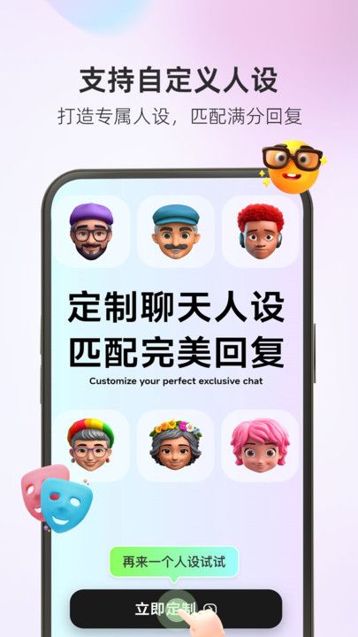 撩人输入法截图5