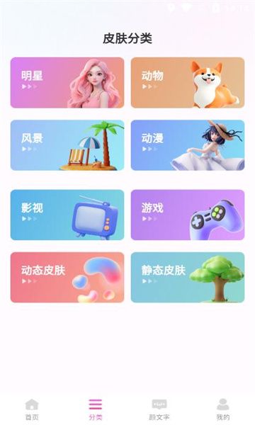 免费键盘皮肤截图1