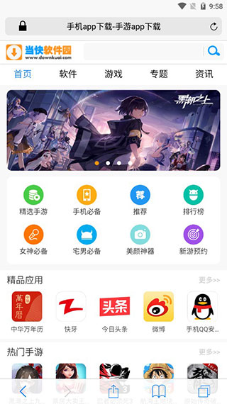 Safari浏览器安卓版截图4