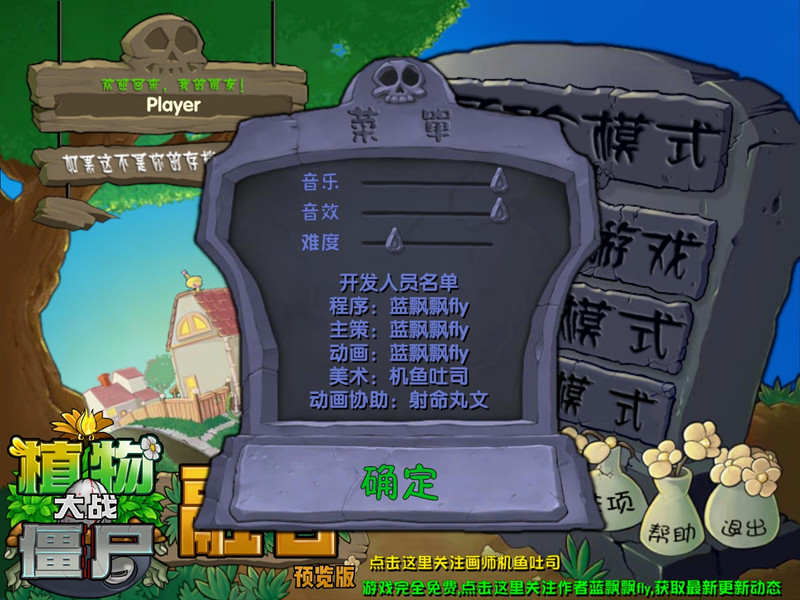 pvz融合版2.1.4版本截图5