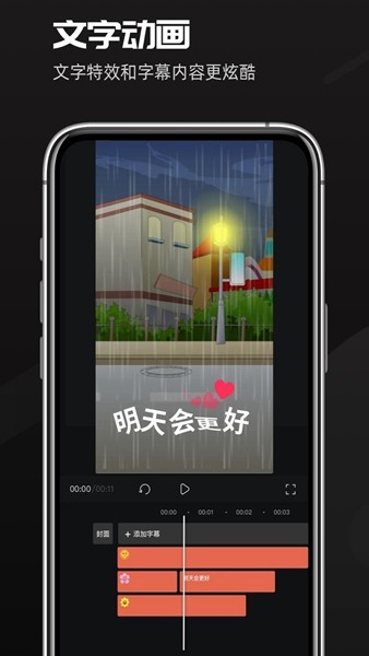 趣映沙雕动画制作截图2