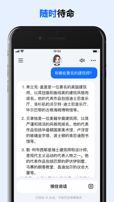 豆包抖音版截图3