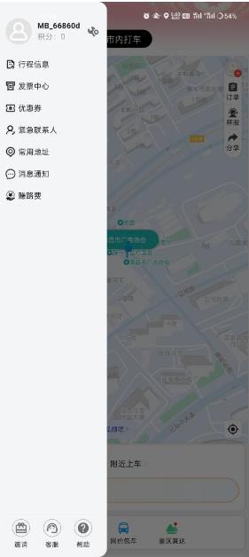 黔程出行截图1