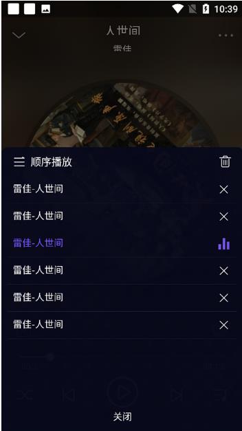 Fly音乐截图3