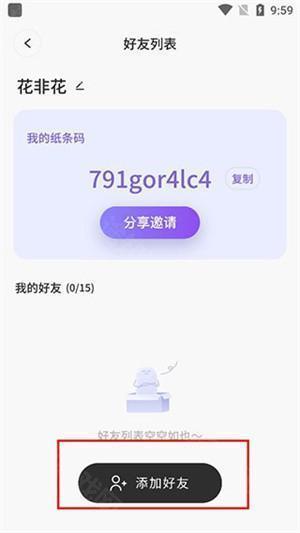 Colorful Widget小纸条app使用教程截图4