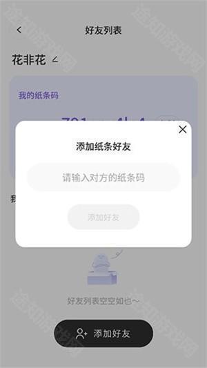 Colorful Widget小纸条app使用教程截图5