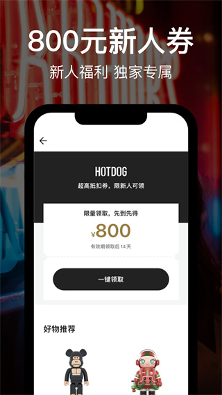 HOTDOG数字藏品截图2