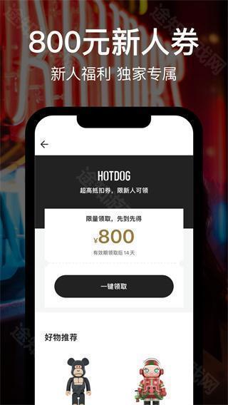 HOTDOG数字藏品