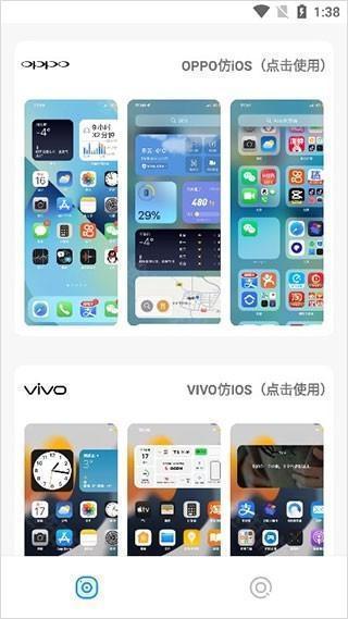 主题库vivo仿苹果
