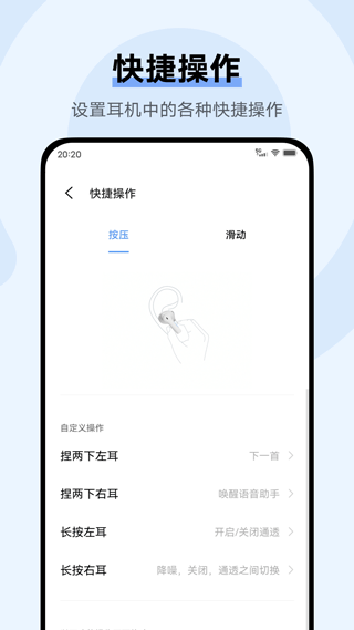 vivo耳机截图1