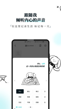 moo日记免费版截图1