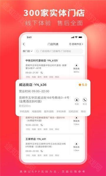 优益购折扣商店app下载官方图片2