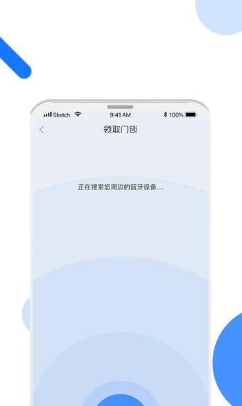 长租通家截图3