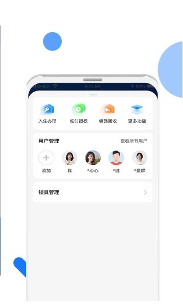 长租通家截图4