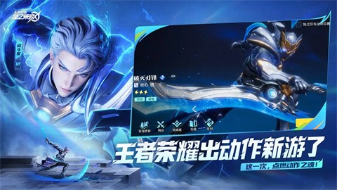 星之破晓先行服截图3