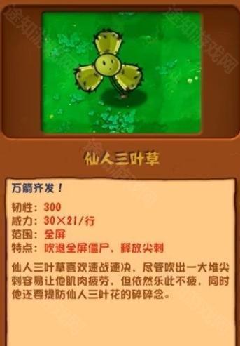 植物大战杂交版