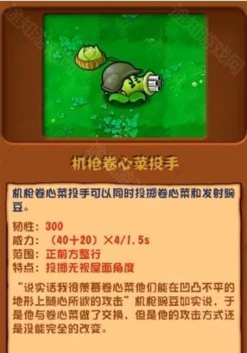 植物大战杂交版