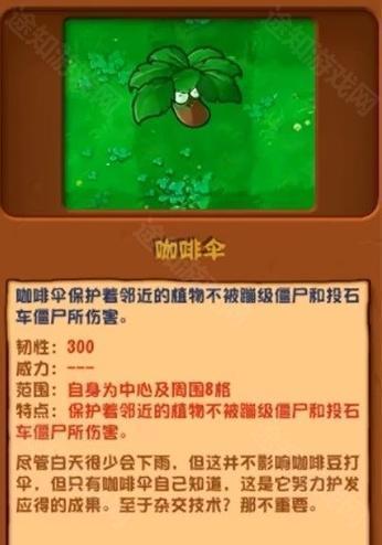 植物大战杂交版