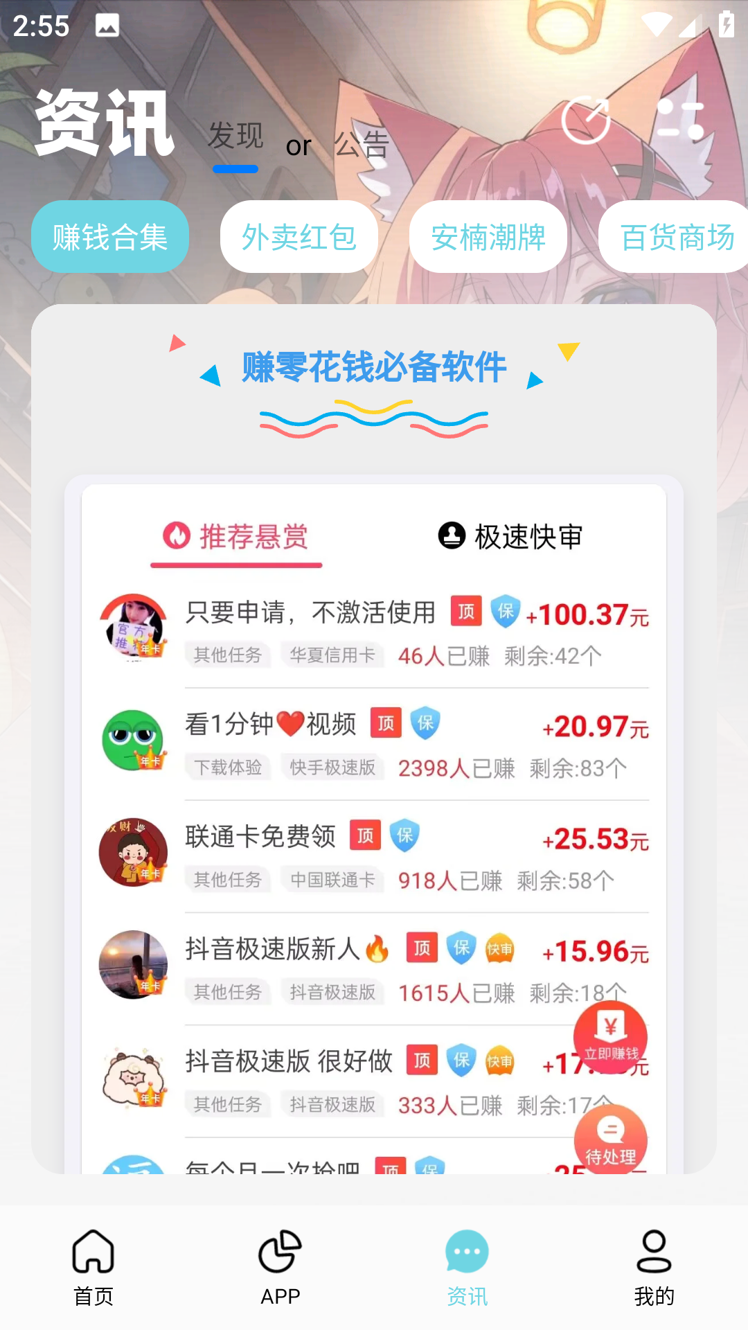 安楠软件库最新版截图1