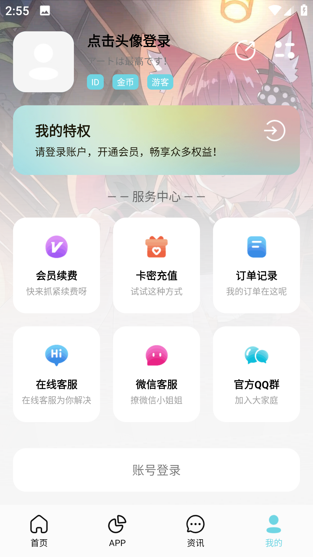 安楠软件库最新版截图3