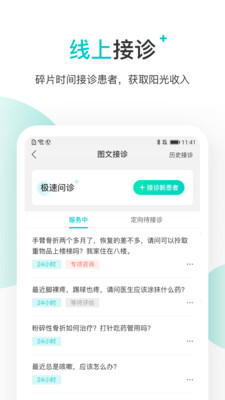 百度健康截图3