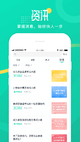 青书学堂app官方正版