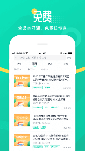 青书学堂app官方正版