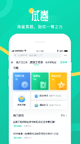 青书学堂app官方正版