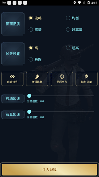 Hzzspro画质盒子截图2