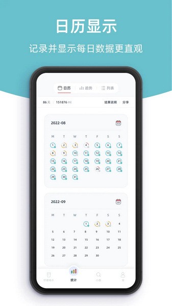 柠檬喝水app最新版截图1