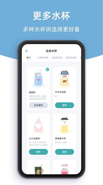 柠檬喝水app最新版截图3