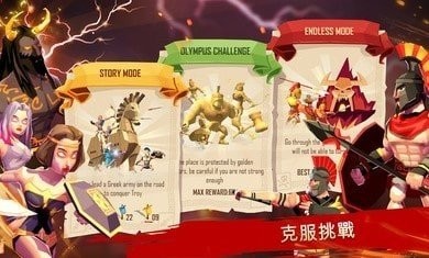 特洛伊战争斯巴达战士无限金币版截图2