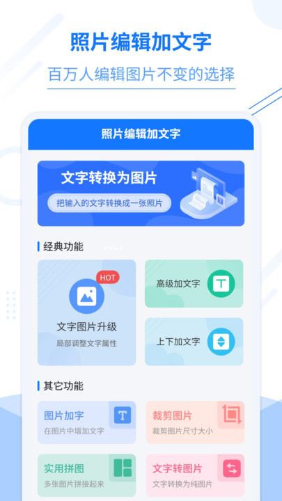 照片编辑加文字截图4